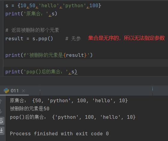图片[7]-Python集合添加元素（add()、update()）和删除元素的五种方式-尤尤'blog